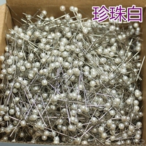 Stainless steel white pearl pin positioning needle fixed needle Pearl light needle accessories lattice shop 2000