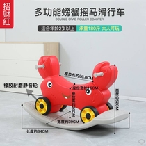 Kindergarten children thick double crab rocking horse toy plastic Trojan indoor and outdoor rocking music
