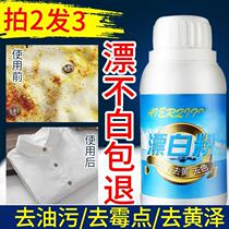 Clothes bleach powder to remove oil stains white shirt cleaning artifact washing white shirt strong white bleaching fading
