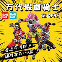 Japanese version of Bando Kamen Rider assembled model Lucky Bag Blind Box masked Superman spot Figure rise Series