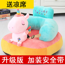 Baby sofa single sofa learn to do anti-fall 6 months baby learn to sit multi-function training sitting artifact