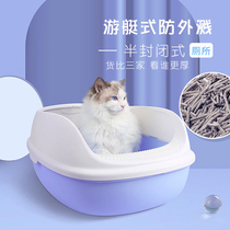 Cat litter basin oversized kitten semi-enclosed fully open toilet anti-sand splash small cute Net red cat litter Basin