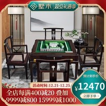 Shu Mu Wujin Solid Wood Mahjong Machine Fully Automatic Dining Table Dual-purpose New Chinese Home Mahjong Table Silent Machine