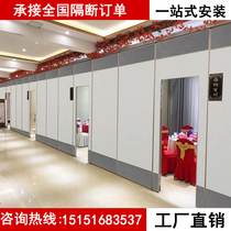Hotel activity partition Restaurant private room sliding door Room push-pull folding door Office barrier activity soundproof partition wall
