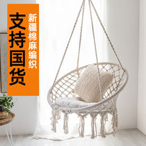 ins Net red shaking tassel cotton rope swing hanging chair Living room balcony Leisure bed and breakfast indoor chair hanging basket chair cradle