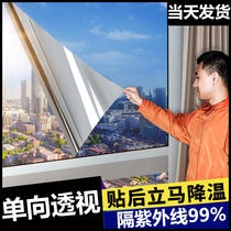 Thermal insulation film window anti-peeping one-way see-through glass film sunscreen sticker light-up privacy self-adhesive full shading