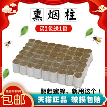 Smoke egg beekeeping cigarette smoker smoker ingredient drive bee burning smoke column 54 interesting acres of bee products