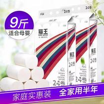 Elvis toilet paper 9 kg 24 rolls family-packed coreless large roll paper toilet paper virgin wood pulp affordable roll paper towel