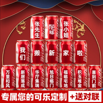 Joe Relocation New Residence Gift Moving Into Residence Supplies Must-drink Custom Pop Can Giao Relocation Ceremony Arrangement Preparation