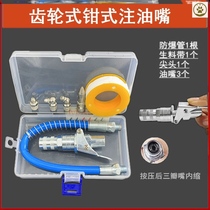 Gear clamp type oil injection nozzle grease gun manual oil filling nozzle does not leak oil excavator lock clamp type high pressure grease nozzle