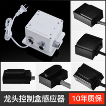 Si Mu faucet inductor accessories DC control box AC and DC solenoid valve circuit board 6V universal inductor