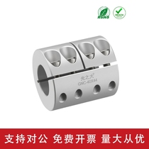 Applicable light Large aluminum alloy GNC integrated rigid coupling wire rod motor servo motor precise coupling shaft