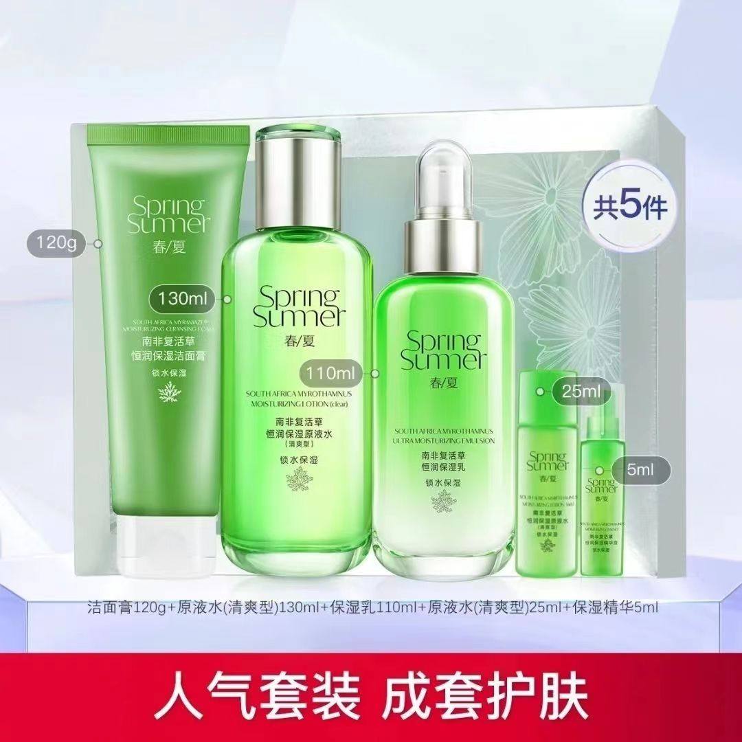 基础护肤品 草本植物护肤品功效：云南本草颗粒清肌膏官方旗舰店正品9zr到底值不值