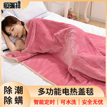 Electric blanket knee blanket office small electric mattress nap warm body cover blanket warm leg warm foot warm artifact washable