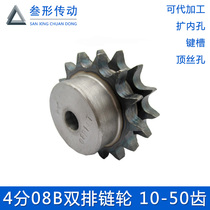 4 minutes 08B-2 industrial double row sprocket true double row table wheel pitch 12 7 with double row chain 10-60 teeth