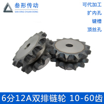 6 sub-row sprockets 12A-2 True double platoon table wheel fit double row chain 10 11 11 13 13 14 -60 15 -60