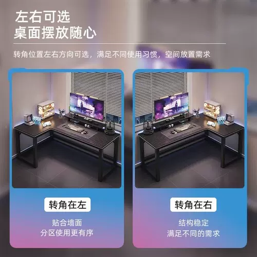 Угловой компьютерный общественный стол с простым современным игровым столом, угловой стол для спальни, домашнего офиса, двойной игровой стол