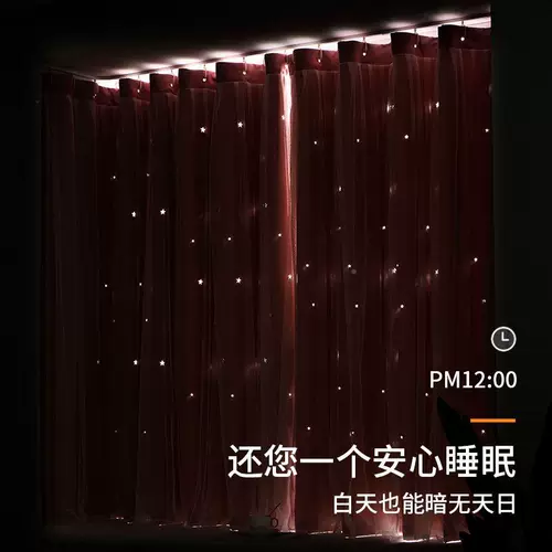 Двухслойные шторы-звезды устанавливаются в пустой комнате без пробивания отверстий и устанавливаются на пол эркера для девочек с вырезом затеняющего полотна. Девочкам раздаются самоклеящиеся рельсы.