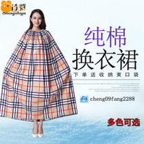 Swimming change clothes cover mens and womens outdoor dress dress change artifact portable clothes cover Beach change cloak