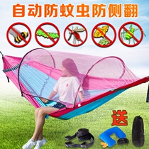Hammock outdoor anti-mosquito wild summer adult swing anti-rollover with mosquito net double indoor sleeping anti-falling bed net