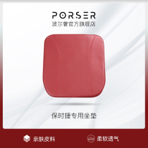 Porsche cushion Four Seasons New Cayenne Macan Paramela 718 Car in-car accessories Accessories Special Seat Cushion Cover