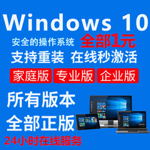 win10 professional version activation code windows product key w7 flagship system 8 1 key w11 genuine key w11 genuine key