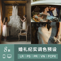 Wedding photo Documentary Wedding follow-up LR Preset movie portrait PR FCPX Da Vinci LUT color grading PS filter