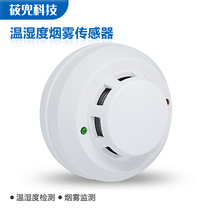 Smoke temperature and humidity sensor alarm industrial smoke detection RS485 smoke sensor current and voltage