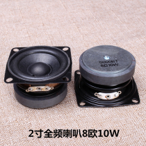 2-inch full-range speaker 8 Euro 10W smart voice Bluetooth small audio hifi speaker accessories large magnetic steel speaker