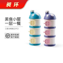 Yings milk powder box portable out of the milk bag baby complementary food rice noodle storage jar three-layer seal