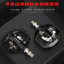 Mountain bike single-sided self-locking pedal leisure car aluminum alloy bearing single-sided flat pedal with lock plate riding