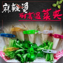 Rotating small hot pot plastic clip clip hot hot - worn sign resistant high temperature transparent string of fragrant signs