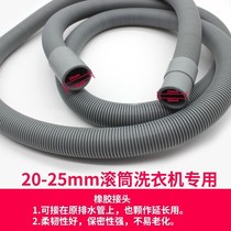 Washing machine drain pipe suitable for the Siemens PhD roller GM plus extended sewer plus water outlet pipes