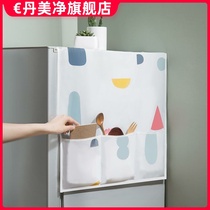 Cover cloth and cloth cover on the refrigerator Double open door household refrigerator cover freezer towel multi-use table cloth dust cover cover cover towel
