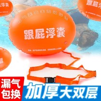 Follower bug swimming bag double-layer float swimming equipment adult double airbag life-saving ball children inflatable safety float