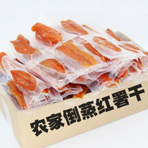 Dried sweet potato pour steamed sweet potato dried farm homemade sports food Hunger supper Soft waxy potato ready-to-eat snacks to relieve hunger