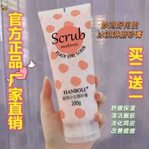 Douyin with HANBOLI peaches clear body scrub ice cream mild exfoliating rub mud treasure