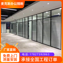 Office glass high partition aluminum alloy Louver partition wall Guangzhou office glass partition soundproof partition wall