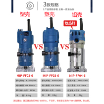 Trimming machine woodworking multifunctional flip-chip aluminum-plastic board decoration slotting carving bakelite milling small gongs machine universal treasure