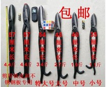 Shangli hand-forged scissors iron scissors stainless steel scissors large scissors large anchor manganese steel insulation iron scissors