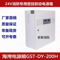 Bay smart power panel GST-DY-200 DY-200H smart power box spot