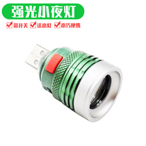 Metal irradiation lamp USB lamp USB lamp head LED Strong dimming flashlight Mobile power charging Bab lamp with high brightness with switch