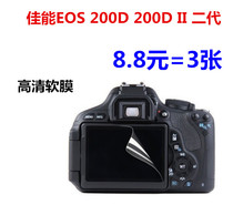 Canon EOS 200D 200DII 2nd Generation SLR Camera Soft Film LCD Screen Protective Film HD Film