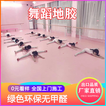 Floor glue pad large area kindergarten classroom dance room ground glue dance room special indoor environmental protection ground glue PVC