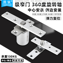 Solid titanium extremely narrow door sky and earth Axis 360 degrees rotating frame wooden door upper and lower hinges 90 degrees positioning hidden door accessories