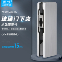 Solid titanium glass door clip 15mm floor spring lower clip accessories 15mm one-word clip thick heavy duty short clip