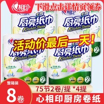 Heart print Kitchen roll paper paper Oil-absorbing paper Water-absorbing paper Food special paper towel thickened fried oil-wiping paper FCL