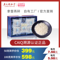 Zuos Summer Palace Malaysia Indonesia imported birds nest traceability code dry Birds Nest