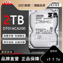 Toshiba Toshiba DT02ACA200 2T SATA 3 5 desktop hard disk video mechanical hard drive