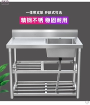 Cabinet with pool stainless steel stove sink integrated sink Workbench vegetable basin household with shelf